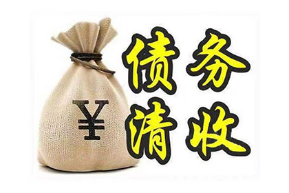 追讨欠款无果，能否对失踪债务人提起诉讼？
