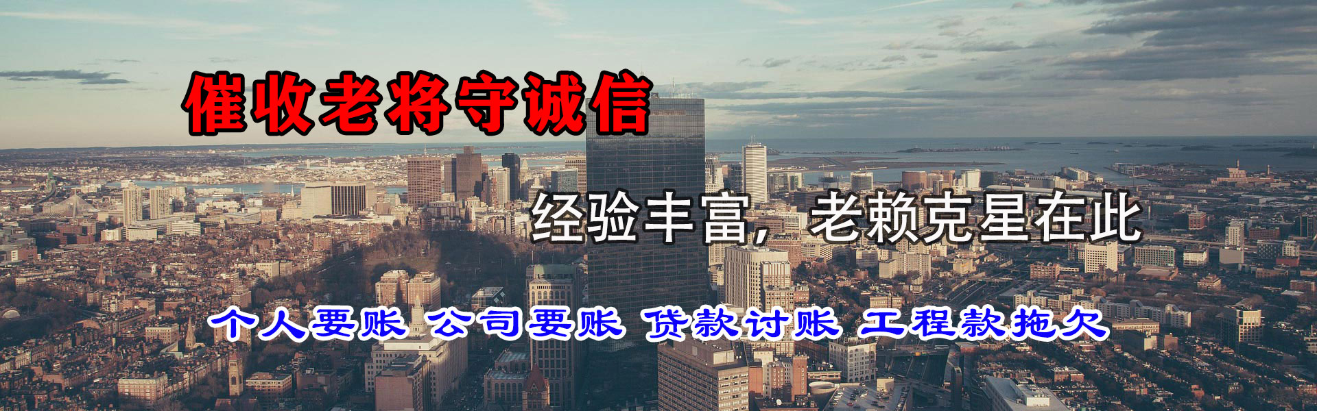 肇庆追债公司